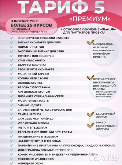 Обучение на фриланс