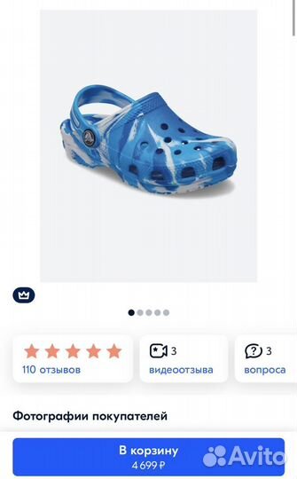 Crocs сабо c9