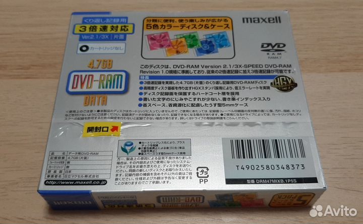 DVD-R mitsubishi maxell TDK