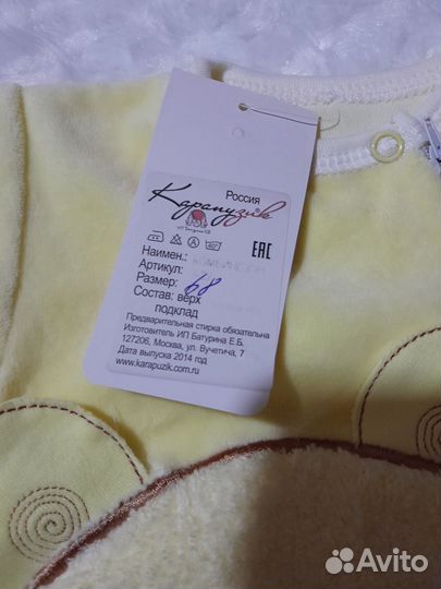 Детский комбинезон