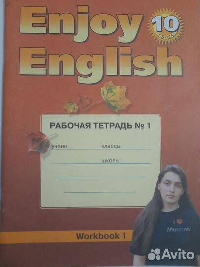 Английский с удовольствием