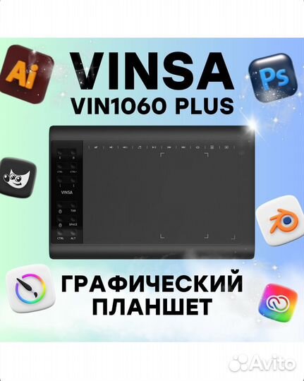 Графический планшет Vinsa VIN1060 Plus