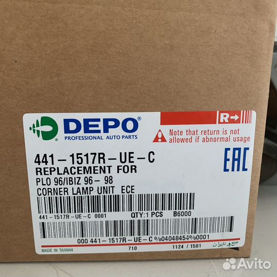 Указатель поворота правый Volkswagen