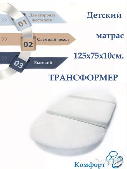 Матрас для новорожденных