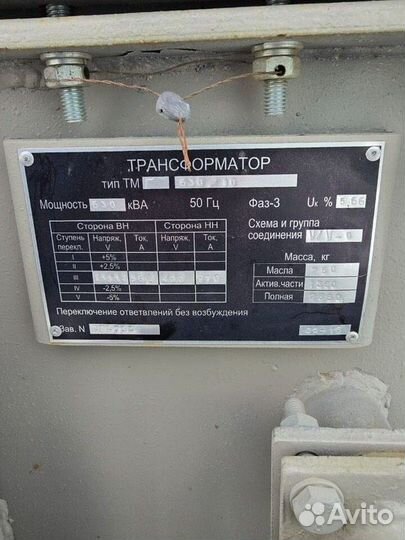 Трансформатор 465