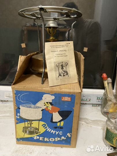 Примус Рекорд 1