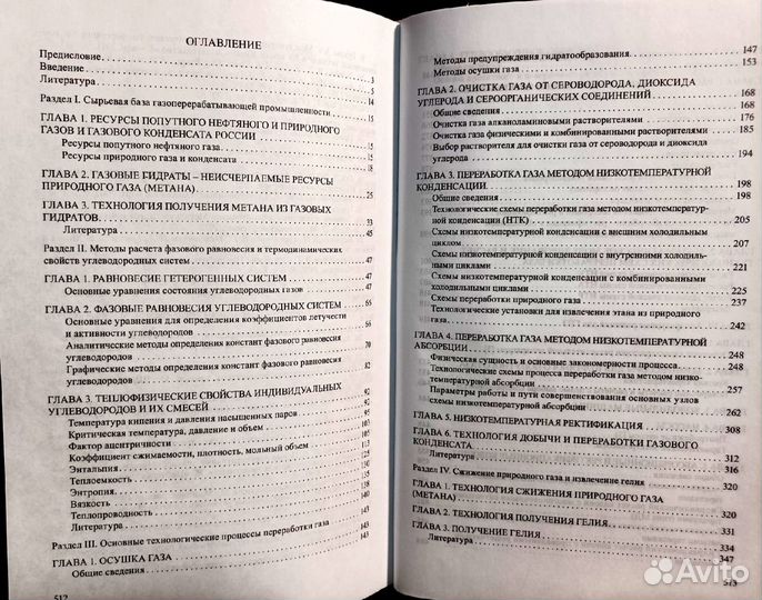 Квалифицированная первичная переработка нефтяных