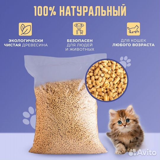 Наполнитель для кошачьего туалета древесный