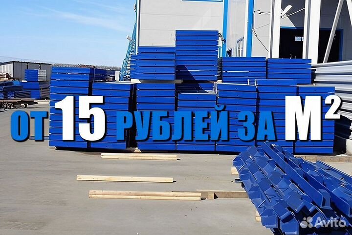 Опалубка для Фундамента, Стен, Колонн