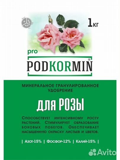Podkormin Удобрение для растений, роз, цветов