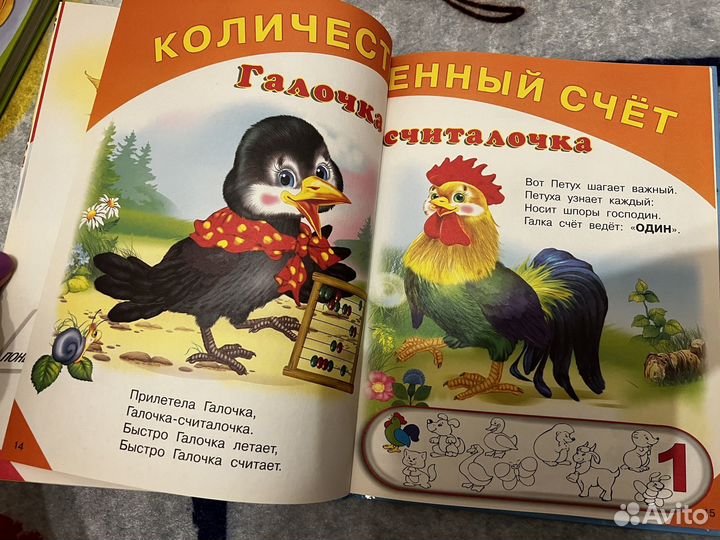 Детские книги обучающие