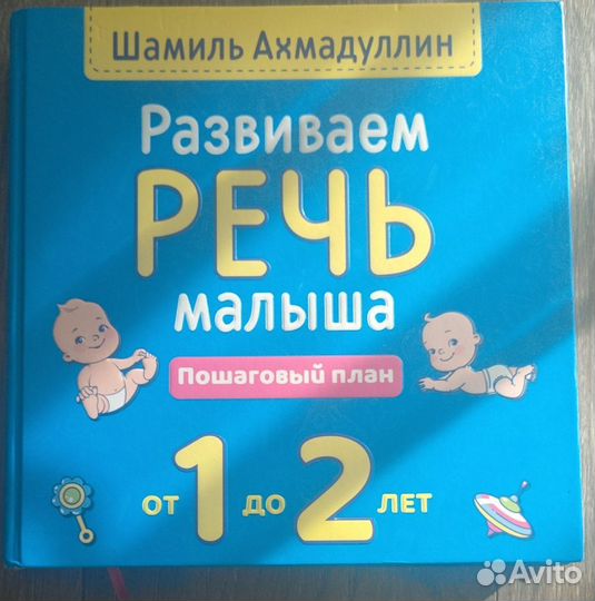 Развивающие пособия для детей