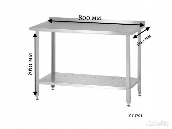 Стол из нержавейки с бортом 800х600х860