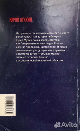 Книги Юрия Мухина