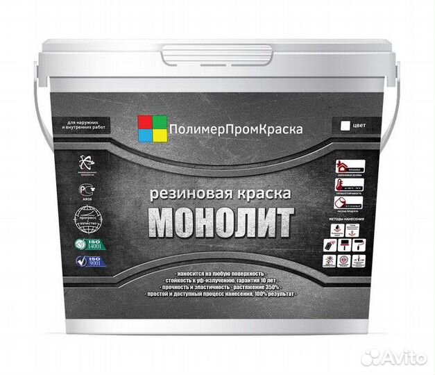 Резиновая краска Прочность, Монолит