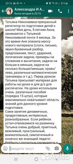 Логопед-дефектолог, заиколог, подготовка к школе