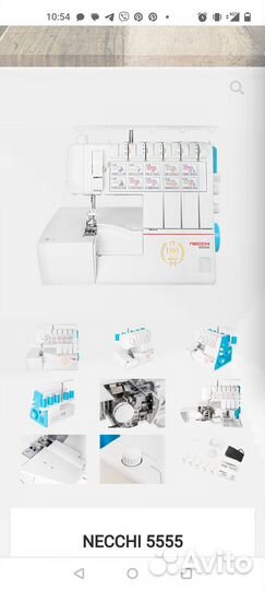 Коверлок necchi 555