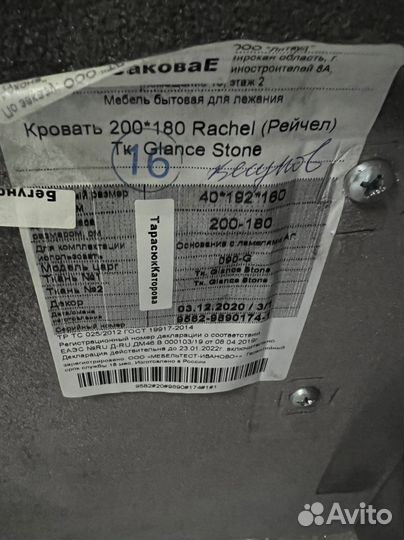 Премиум кровать Rachel 200/180