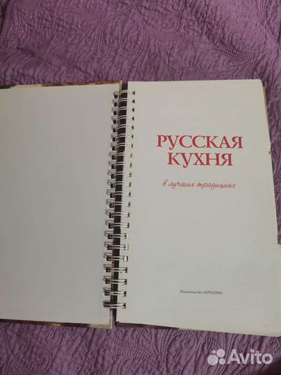 Книга с рецептами