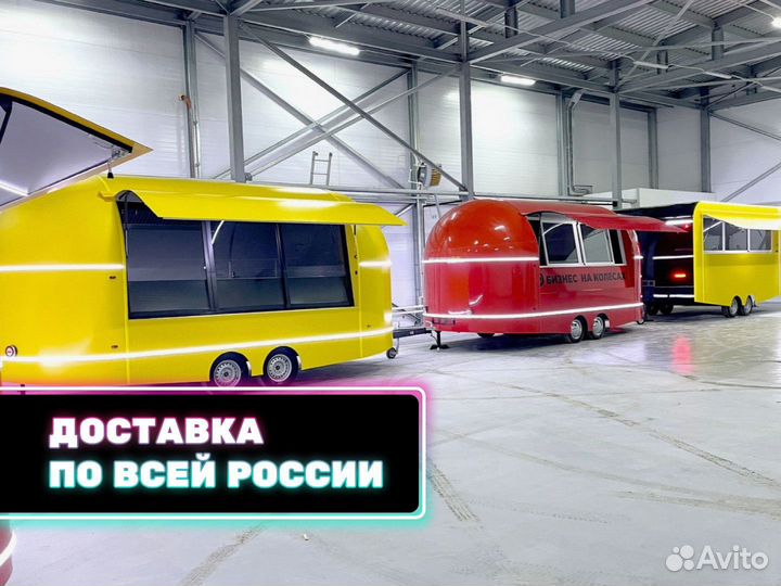 Фудтрак, автолавка, торговый прицеп купава
