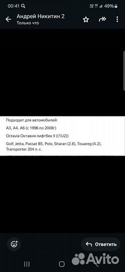 Датчик кислорода универсальный VAG. Лямбда зонд