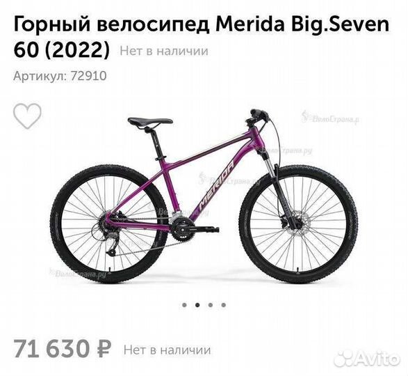 Продам горный велосипед
