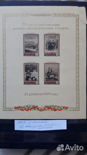 Коллекционные марки. -20 на все