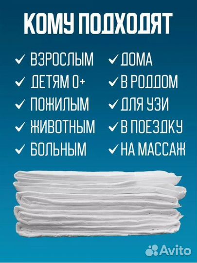 Пеленки одноразовые 60*40 30 шт