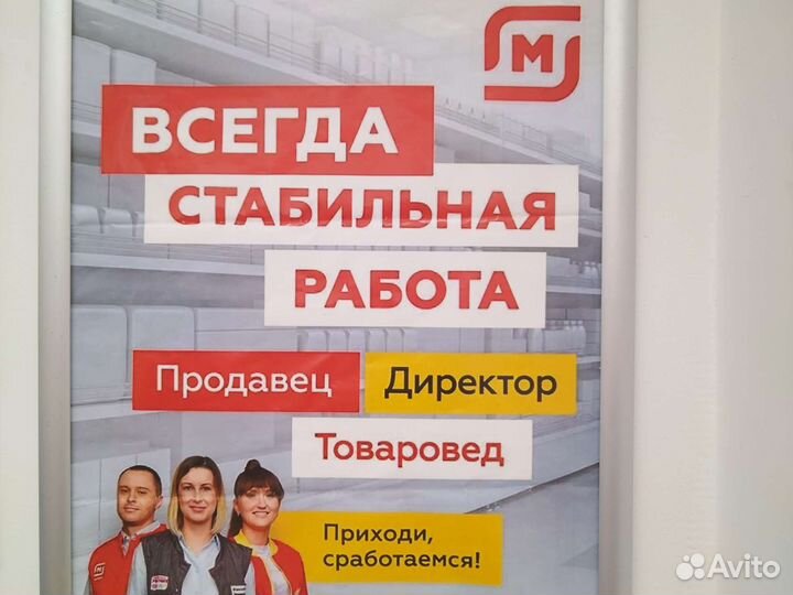 Продавец кассир в магнит