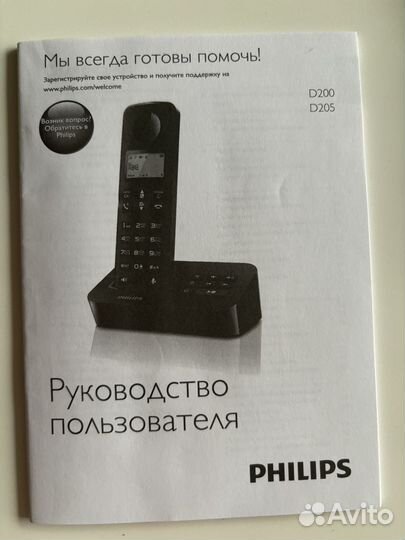 Стационарный телефон Philips D200