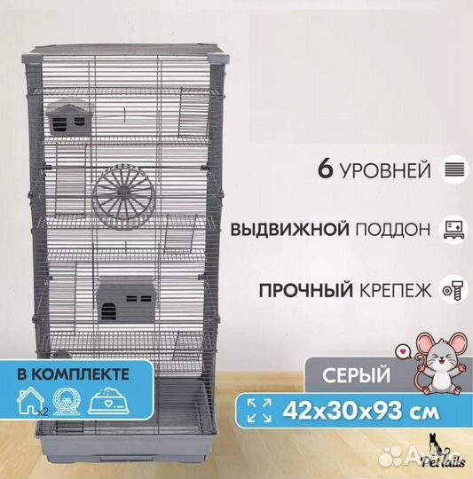 Клетка для грызунов бу