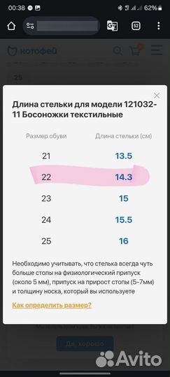 Сандалии для девочки 22 р