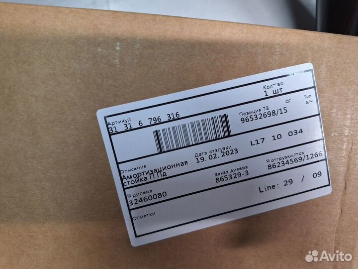 Амортизатор перед X3 F25 прав 31316796316