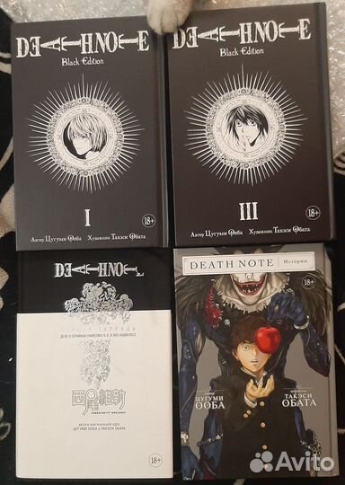 Манга/Книги Death Note