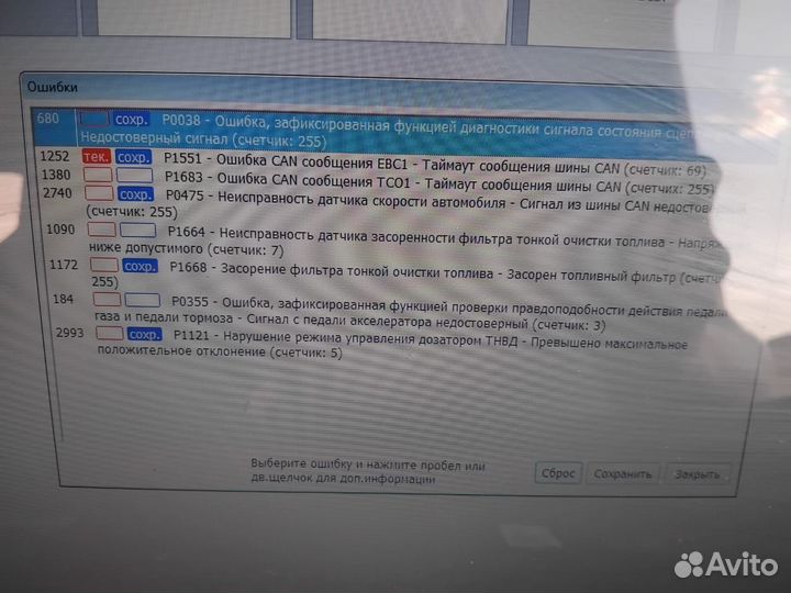 Компьютерная диагностика, выезд, осмотр