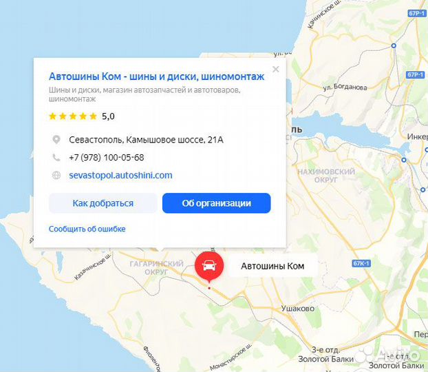 Nexen N'Fera RU1 SUV 285/45 R19 111W