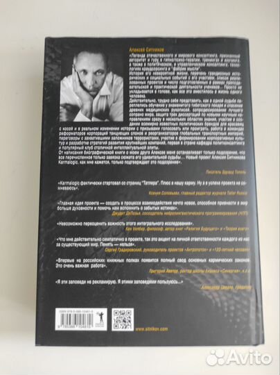 Полная версия Karmalogic, Алексей Ситников