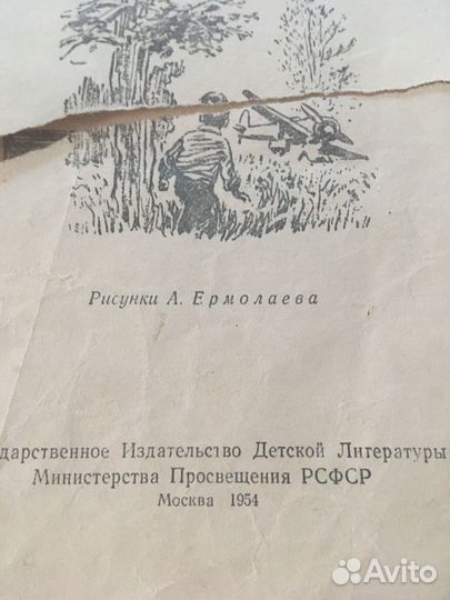 Детская книга