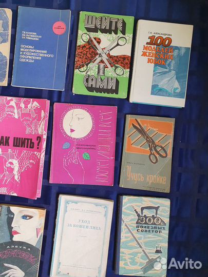 Книги-Кройка и шитье и косметология СССР