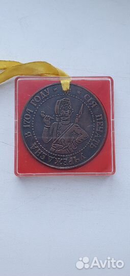 Медаль сувенирная войска донского