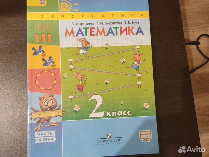 Учебник по математике 2 класс