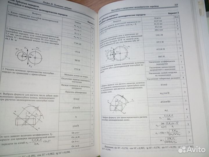 Детали машин. Олофинская В. П. 2008 г. 208стр
