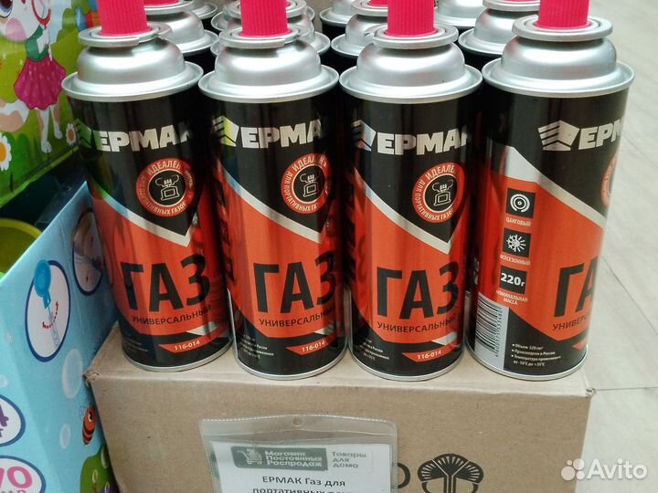 Газ для плит