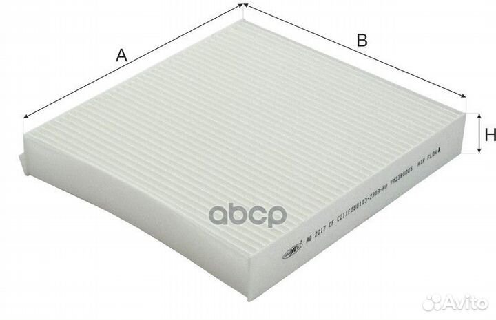 Фильтр салона AG2017CF Goodwill