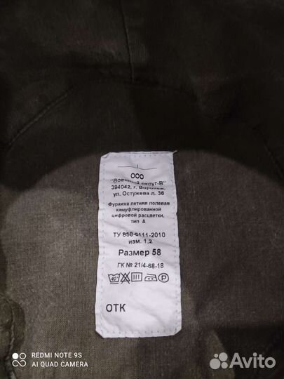 Кепка армейская