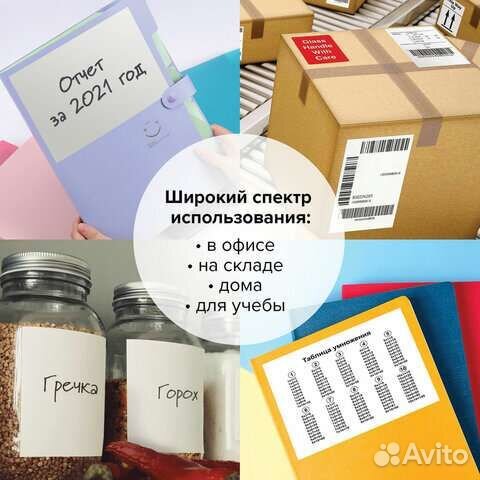 Этикетки самоклеящейся, 210х148, 2шт/л., белая