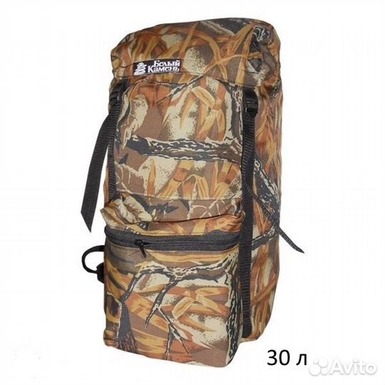 Рюкзак туристический 30, 50, 80, 100, 120 л