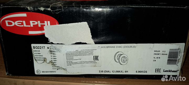 Диски тормозные передние delphi (комплект)
