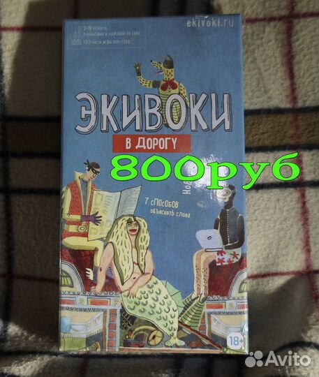 Игры настольные