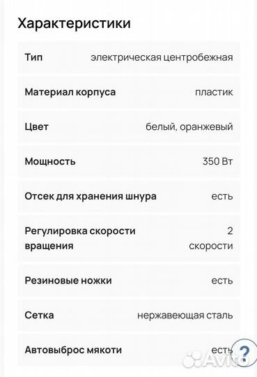 Соковыжималка